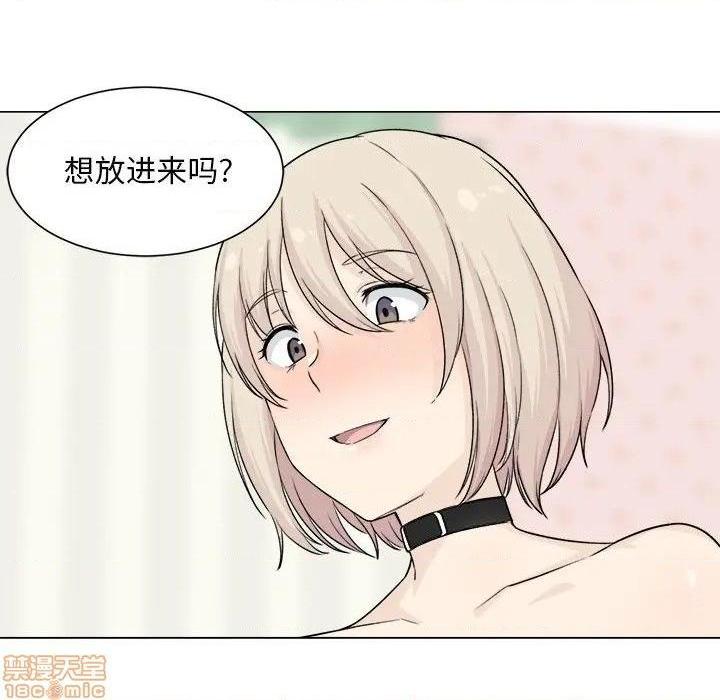 《恶霸室友毋通来/最惨房东并不惨》漫画最新章节恶霸室友毋通来/最惨房东并不惨-第20话 20 免费下拉式在线观看章节第【80】张图片