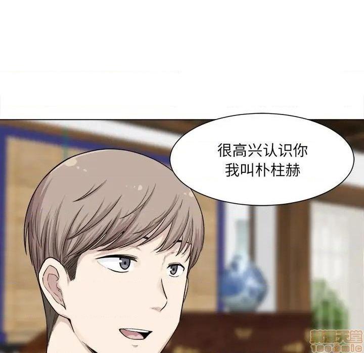 《恶霸室友毋通来/最惨房东并不惨》漫画最新章节恶霸室友毋通来/最惨房东并不惨-第20话 20 免费下拉式在线观看章节第【14】张图片