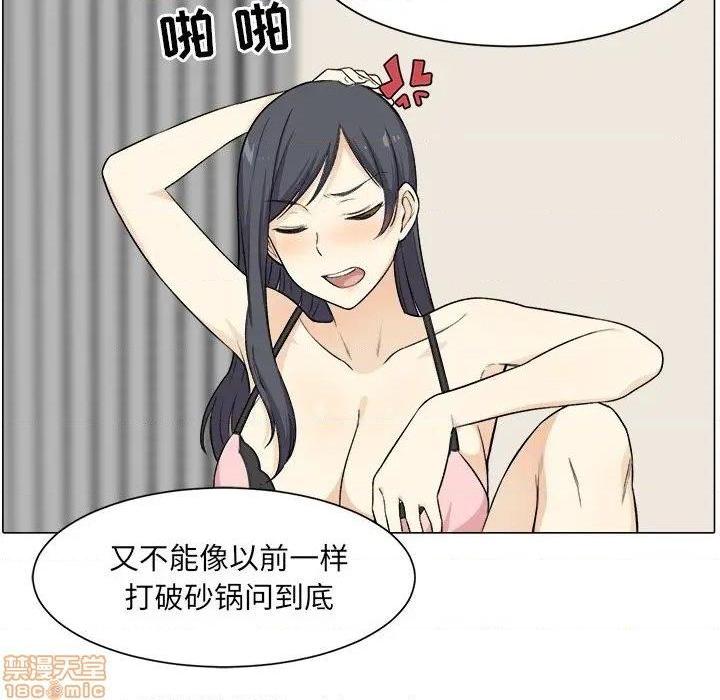 《恶霸室友毋通来/最惨房东并不惨》漫画最新章节恶霸室友毋通来/最惨房东并不惨-第21话 21 免费下拉式在线观看章节第【132】张图片