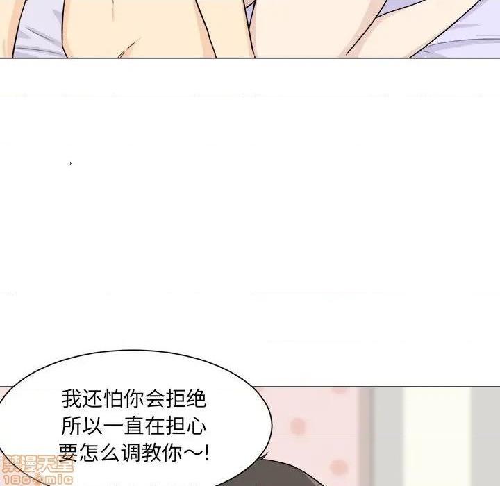 《恶霸室友毋通来/最惨房东并不惨》漫画最新章节恶霸室友毋通来/最惨房东并不惨-第21话 21 免费下拉式在线观看章节第【64】张图片