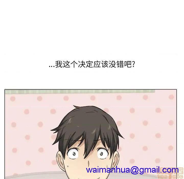 《恶霸室友毋通来/最惨房东并不惨》漫画最新章节恶霸室友毋通来/最惨房东并不惨-第21话 21 免费下拉式在线观看章节第【71】张图片