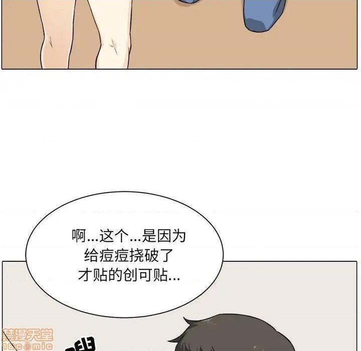 《恶霸室友毋通来/最惨房东并不惨》漫画最新章节恶霸室友毋通来/最惨房东并不惨-第21话 21 免费下拉式在线观看章节第【103】张图片