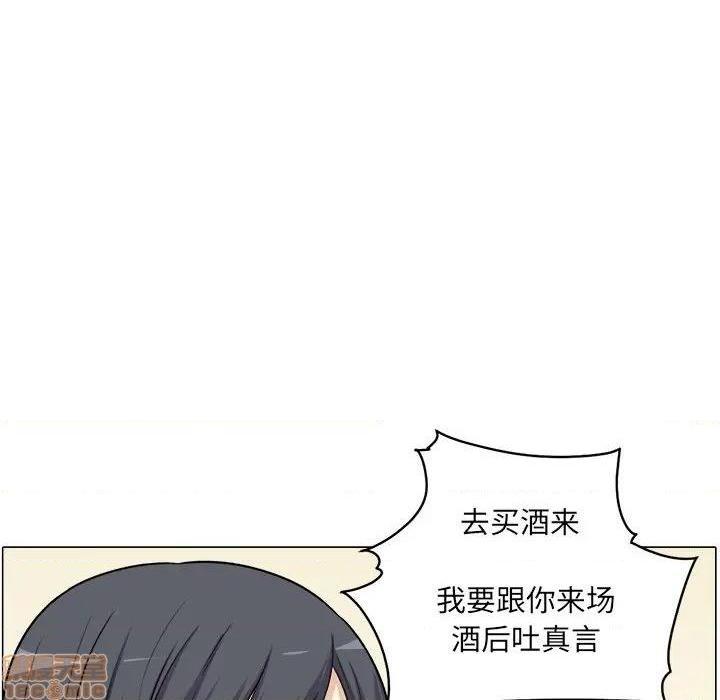 《恶霸室友毋通来/最惨房东并不惨》漫画最新章节恶霸室友毋通来/最惨房东并不惨-第21话 21 免费下拉式在线观看章节第【133】张图片