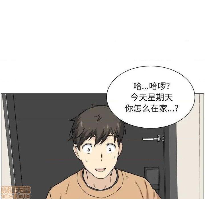 《恶霸室友毋通来/最惨房东并不惨》漫画最新章节恶霸室友毋通来/最惨房东并不惨-第21话 21 免费下拉式在线观看章节第【89】张图片