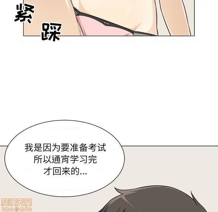 《恶霸室友毋通来/最惨房东并不惨》漫画最新章节恶霸室友毋通来/最惨房东并不惨-第21话 21 免费下拉式在线观看章节第【110】张图片