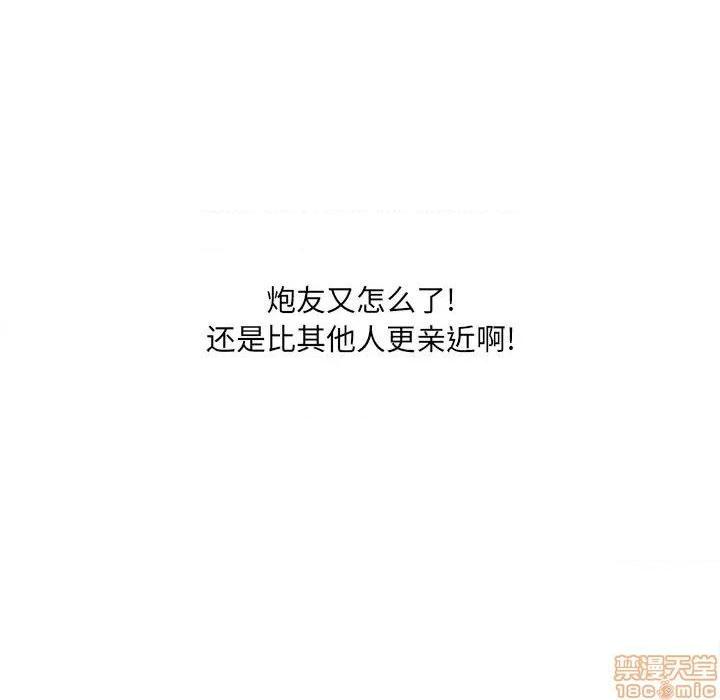 《恶霸室友毋通来/最惨房东并不惨》漫画最新章节恶霸室友毋通来/最惨房东并不惨-第21话 21 免费下拉式在线观看章节第【60】张图片