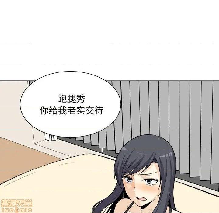 《恶霸室友毋通来/最惨房东并不惨》漫画最新章节恶霸室友毋通来/最惨房东并不惨-第21话 21 免费下拉式在线观看章节第【115】张图片