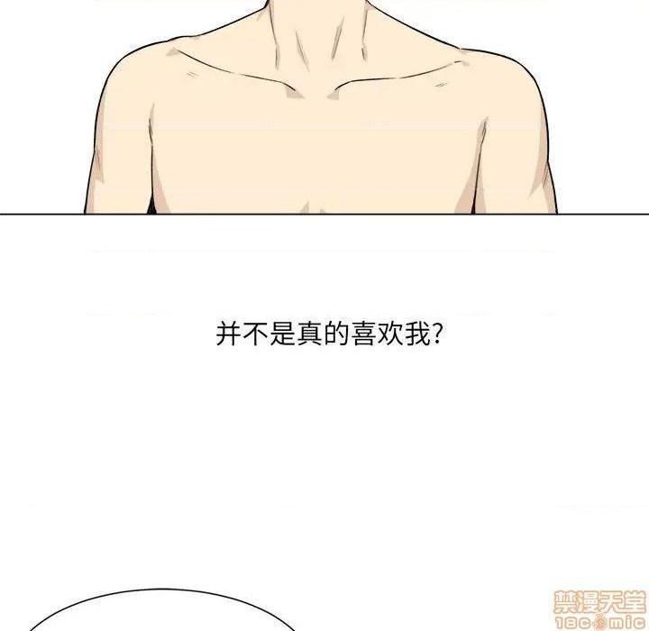 《恶霸室友毋通来/最惨房东并不惨》漫画最新章节恶霸室友毋通来/最惨房东并不惨-第21话 21 免费下拉式在线观看章节第【33】张图片