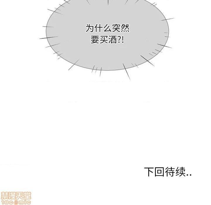 《恶霸室友毋通来/最惨房东并不惨》漫画最新章节恶霸室友毋通来/最惨房东并不惨-第21话 21 免费下拉式在线观看章节第【143】张图片