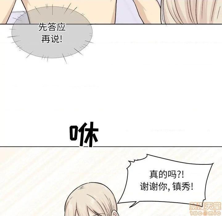 《恶霸室友毋通来/最惨房东并不惨》漫画最新章节恶霸室友毋通来/最惨房东并不惨-第21话 21 免费下拉式在线观看章节第【62】张图片