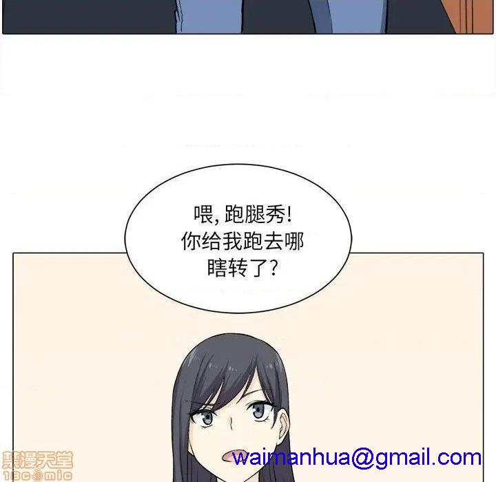 《恶霸室友毋通来/最惨房东并不惨》漫画最新章节恶霸室友毋通来/最惨房东并不惨-第21话 21 免费下拉式在线观看章节第【91】张图片