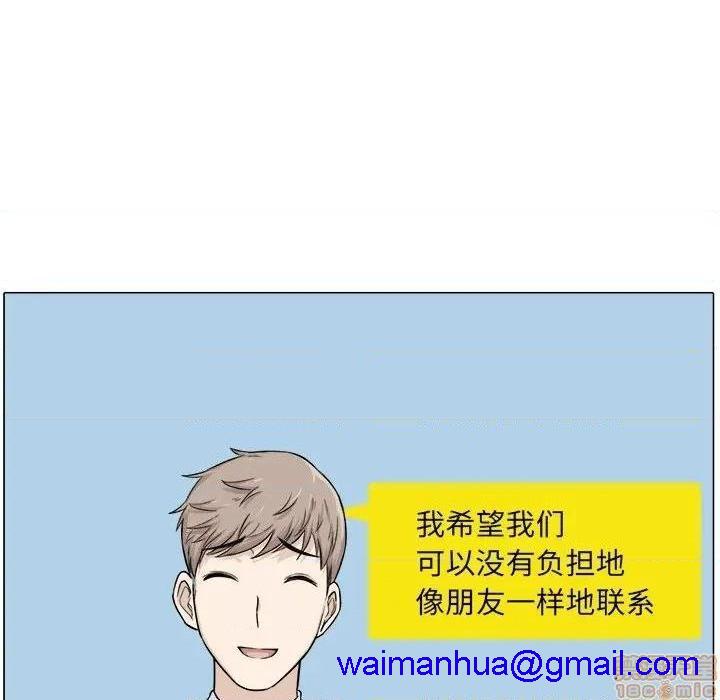 《恶霸室友毋通来/最惨房东并不惨》漫画最新章节恶霸室友毋通来/最惨房东并不惨-第21话 21 免费下拉式在线观看章节第【81】张图片