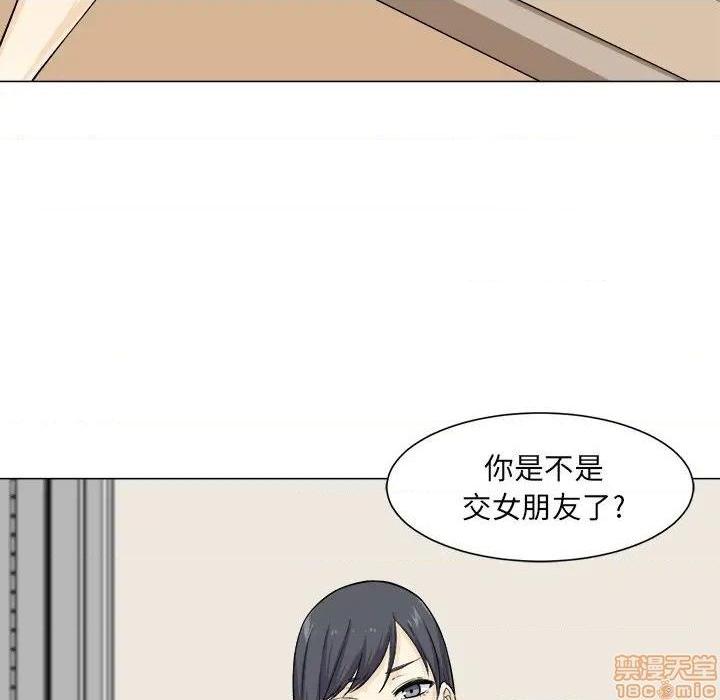 《恶霸室友毋通来/最惨房东并不惨》漫画最新章节恶霸室友毋通来/最惨房东并不惨-第21话 21 免费下拉式在线观看章节第【117】张图片