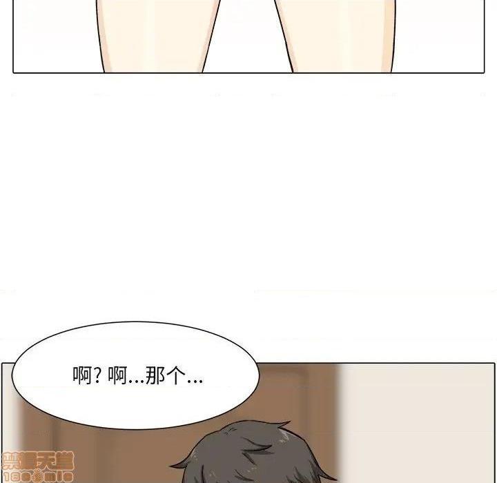 《恶霸室友毋通来/最惨房东并不惨》漫画最新章节恶霸室友毋通来/最惨房东并不惨-第21话 21 免费下拉式在线观看章节第【93】张图片