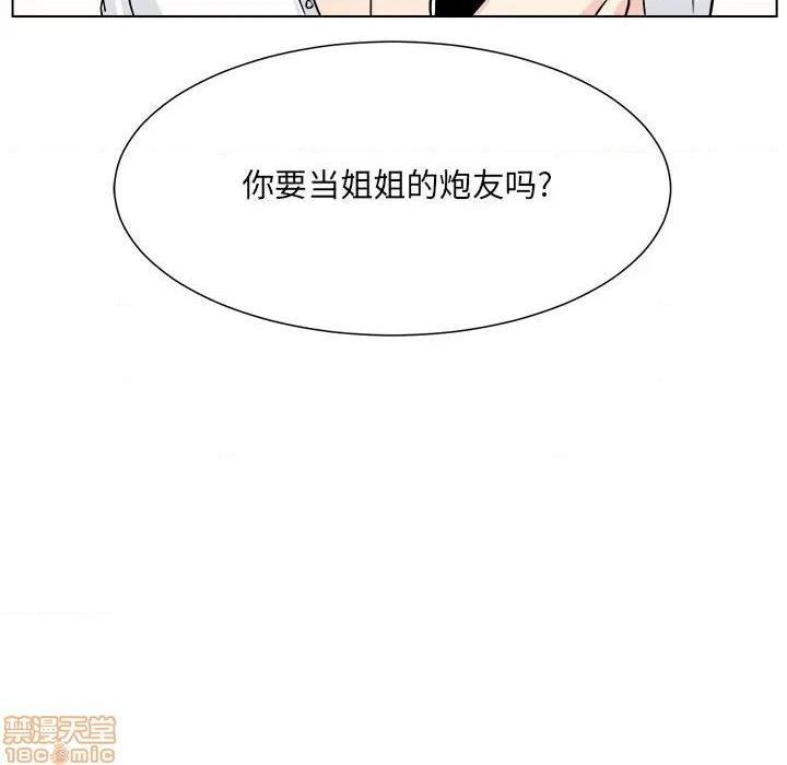 《恶霸室友毋通来/最惨房东并不惨》漫画最新章节恶霸室友毋通来/最惨房东并不惨-第21话 21 免费下拉式在线观看章节第【45】张图片