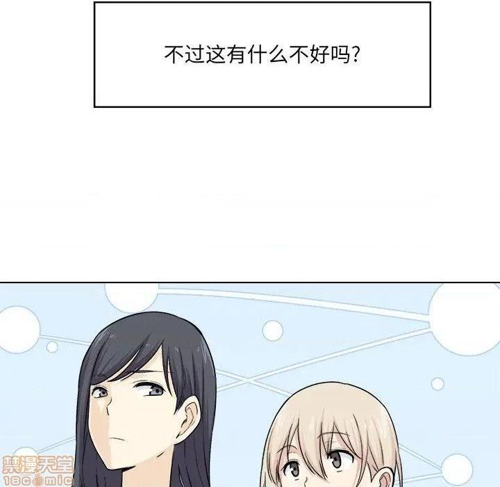 《恶霸室友毋通来/最惨房东并不惨》漫画最新章节恶霸室友毋通来/最惨房东并不惨-第21话 21 免费下拉式在线观看章节第【49】张图片