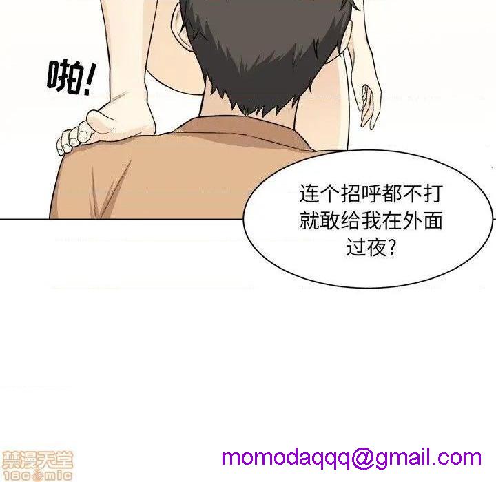 《恶霸室友毋通来/最惨房东并不惨》漫画最新章节恶霸室友毋通来/最惨房东并不惨-第21话 21 免费下拉式在线观看章节第【106】张图片