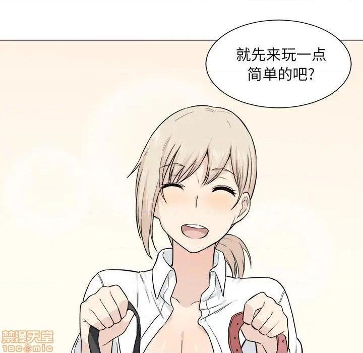 《恶霸室友毋通来/最惨房东并不惨》漫画最新章节恶霸室友毋通来/最惨房东并不惨-第21话 21 免费下拉式在线观看章节第【69】张图片