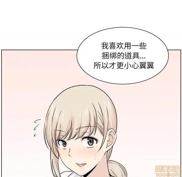 《恶霸室友毋通来/最惨房东并不惨》漫画最新章节恶霸室友毋通来/最惨房东并不惨-第21话 21 免费下拉式在线观看章节第【37】张图片