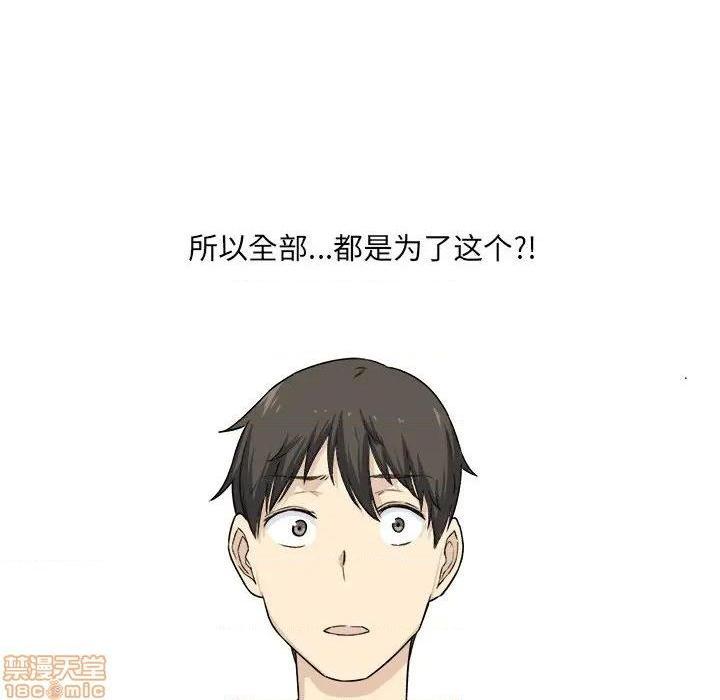 《恶霸室友毋通来/最惨房东并不惨》漫画最新章节恶霸室友毋通来/最惨房东并不惨-第21话 21 免费下拉式在线观看章节第【32】张图片