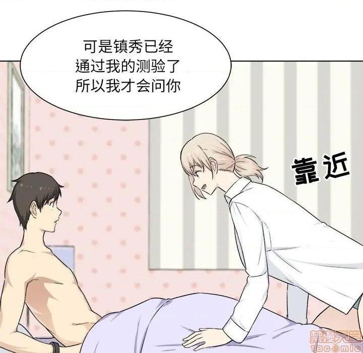 《恶霸室友毋通来/最惨房东并不惨》漫画最新章节恶霸室友毋通来/最惨房东并不惨-第21话 21 免费下拉式在线观看章节第【39】张图片