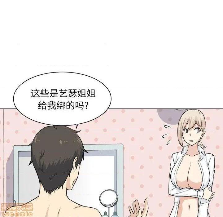 《恶霸室友毋通来/最惨房东并不惨》漫画最新章节恶霸室友毋通来/最惨房东并不惨-第21话 21 免费下拉式在线观看章节第【17】张图片