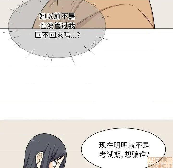 《恶霸室友毋通来/最惨房东并不惨》漫画最新章节恶霸室友毋通来/最惨房东并不惨-第21话 21 免费下拉式在线观看章节第【112】张图片