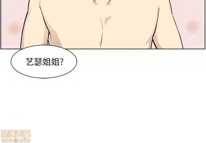 《恶霸室友毋通来/最惨房东并不惨》漫画最新章节恶霸室友毋通来/最惨房东并不惨-第21话 21 免费下拉式在线观看章节第【4】张图片