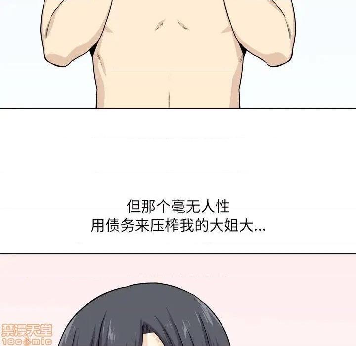 《恶霸室友毋通来/最惨房东并不惨》漫画最新章节恶霸室友毋通来/最惨房东并不惨-第21话 21 免费下拉式在线观看章节第【52】张图片