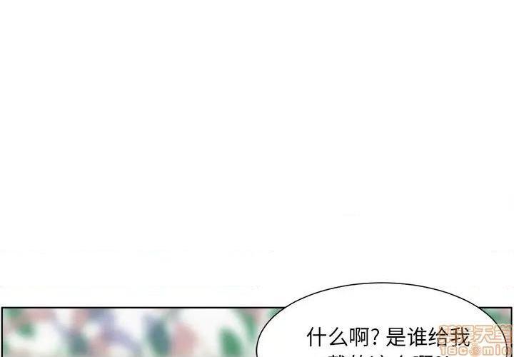 《恶霸室友毋通来/最惨房东并不惨》漫画最新章节恶霸室友毋通来/最惨房东并不惨-第21话 21 免费下拉式在线观看章节第【2】张图片