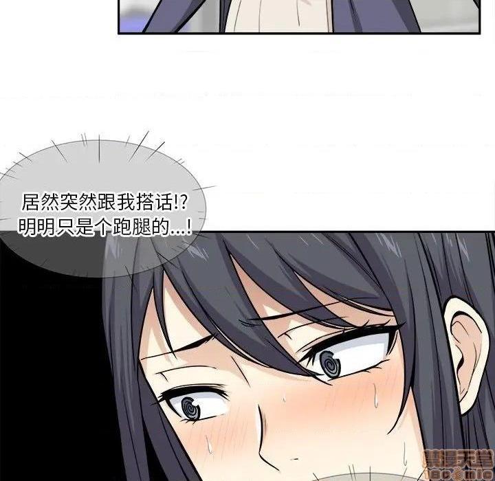 《恶霸室友毋通来/最惨房东并不惨》漫画最新章节恶霸室友毋通来/最惨房东并不惨-第24话 24 免费下拉式在线观看章节第【44】张图片