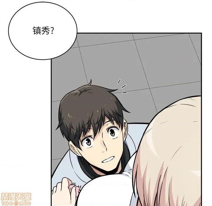 《恶霸室友毋通来/最惨房东并不惨》漫画最新章节恶霸室友毋通来/最惨房东并不惨-第24话 24 免费下拉式在线观看章节第【94】张图片