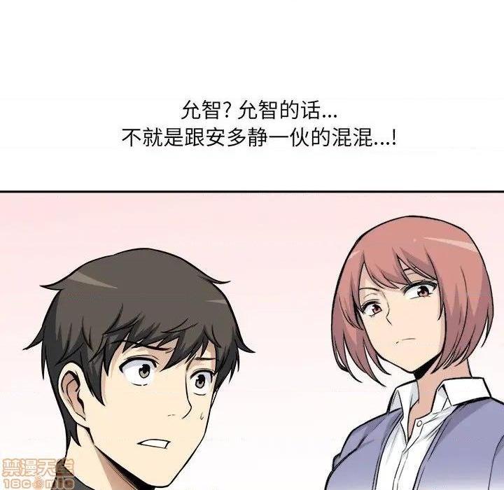 《恶霸室友毋通来/最惨房东并不惨》漫画最新章节恶霸室友毋通来/最惨房东并不惨-第24话 24 免费下拉式在线观看章节第【54】张图片