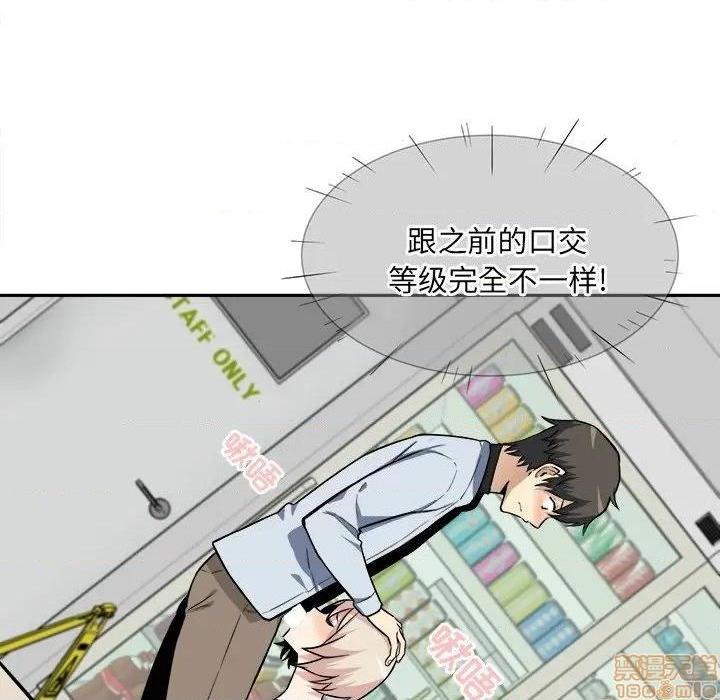 《恶霸室友毋通来/最惨房东并不惨》漫画最新章节恶霸室友毋通来/最惨房东并不惨-第24话 24 免费下拉式在线观看章节第【123】张图片