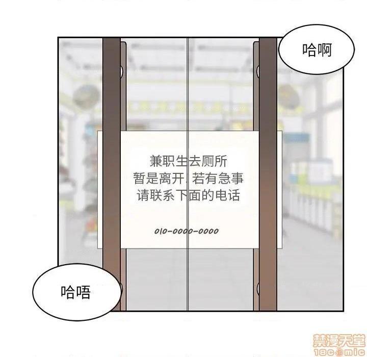 《恶霸室友毋通来/最惨房东并不惨》漫画最新章节恶霸室友毋通来/最惨房东并不惨-第24话 24 免费下拉式在线观看章节第【79】张图片