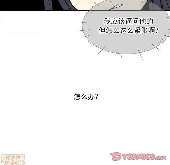 《恶霸室友毋通来/最惨房东并不惨》漫画最新章节恶霸室友毋通来/最惨房东并不惨-第24话 24 免费下拉式在线观看章节第【45】张图片