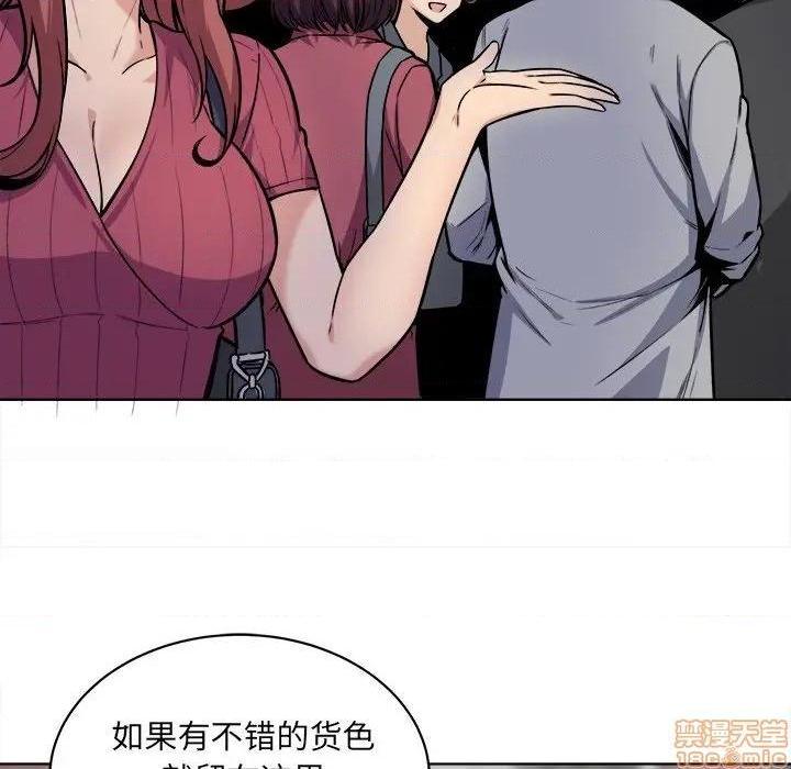 《恶霸室友毋通来/最惨房东并不惨》漫画最新章节恶霸室友毋通来/最惨房东并不惨-第25话 25 免费下拉式在线观看章节第【45】张图片