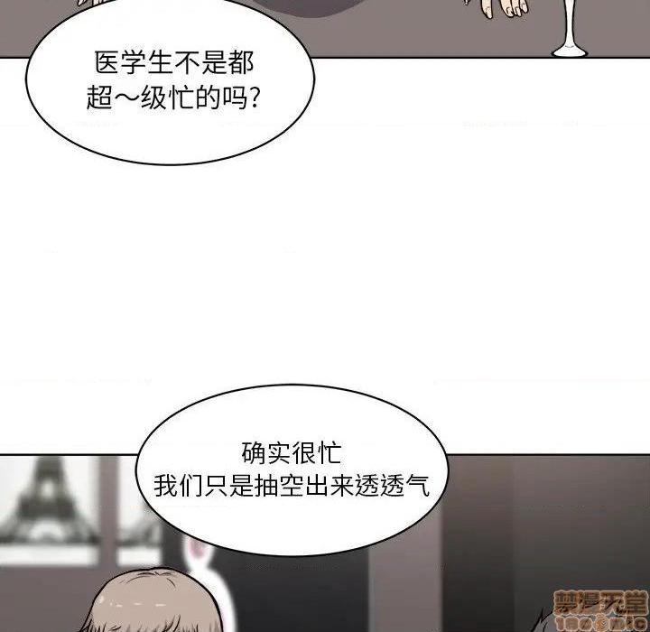 《恶霸室友毋通来/最惨房东并不惨》漫画最新章节恶霸室友毋通来/最惨房东并不惨-第25话 25 免费下拉式在线观看章节第【94】张图片