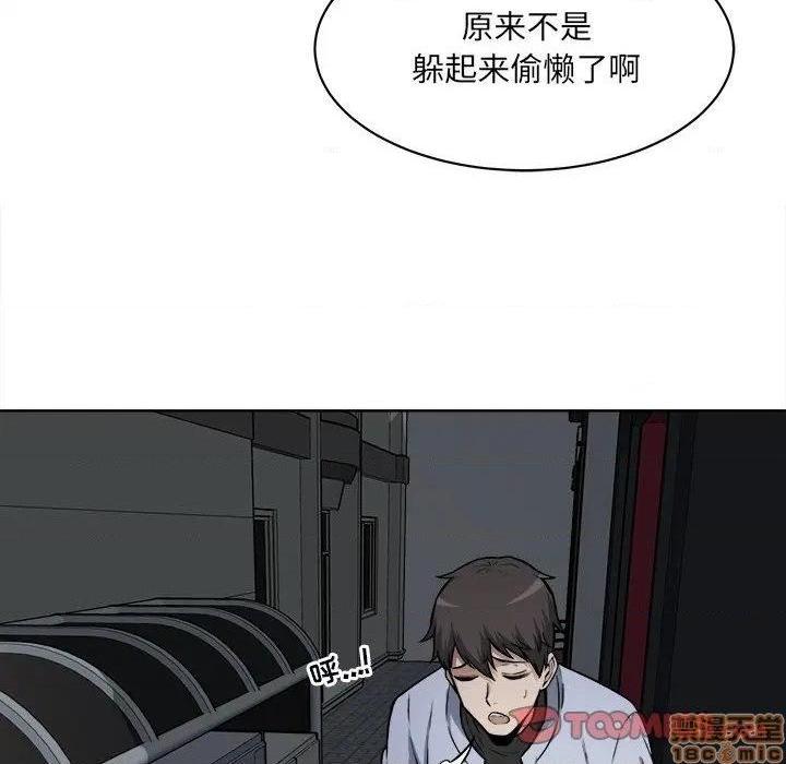 《恶霸室友毋通来/最惨房东并不惨》漫画最新章节恶霸室友毋通来/最惨房东并不惨-第25话 25 免费下拉式在线观看章节第【22】张图片