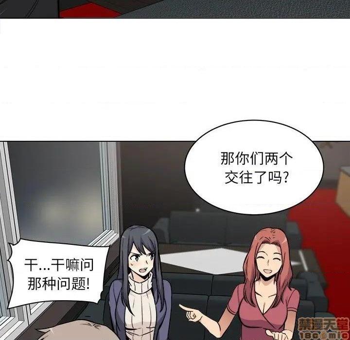 《恶霸室友毋通来/最惨房东并不惨》漫画最新章节恶霸室友毋通来/最惨房东并不惨-第25话 25 免费下拉式在线观看章节第【112】张图片