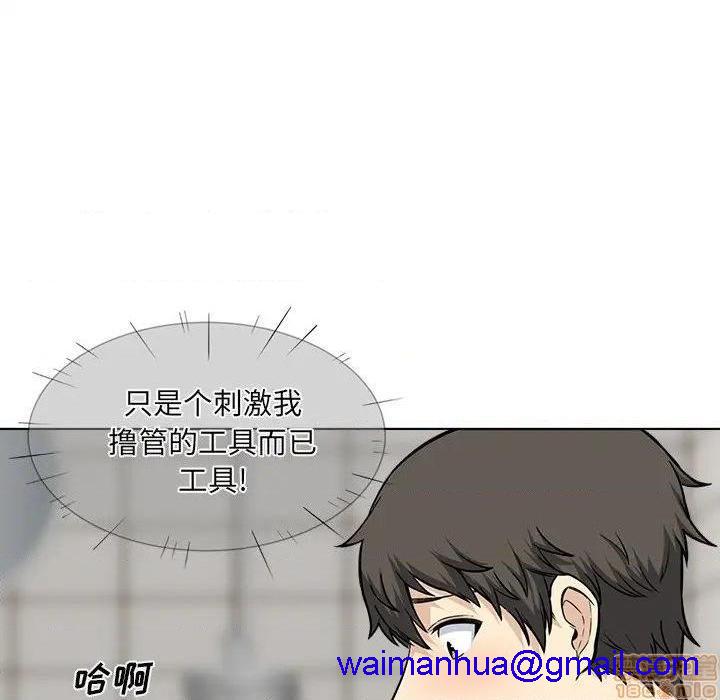 《恶霸室友毋通来/最惨房东并不惨》漫画最新章节恶霸室友毋通来/最惨房东并不惨-第26话 26 免费下拉式在线观看章节第【121】张图片