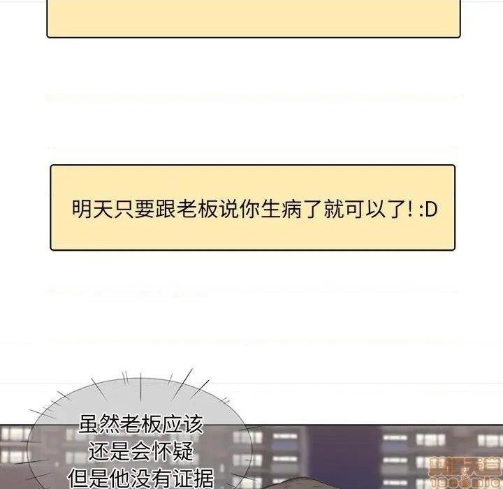 《恶霸室友毋通来/最惨房东并不惨》漫画最新章节恶霸室友毋通来/最惨房东并不惨-第26话 26 免费下拉式在线观看章节第【57】张图片