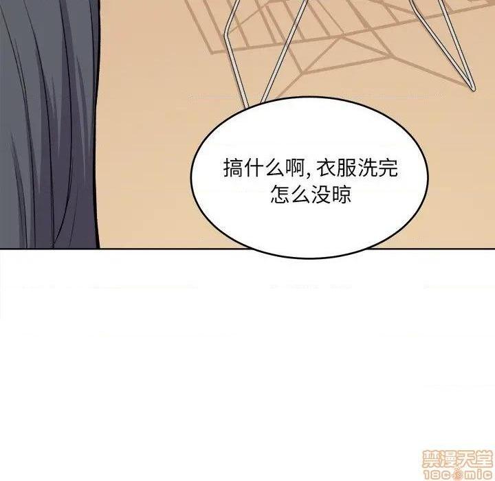 《恶霸室友毋通来/最惨房东并不惨》漫画最新章节恶霸室友毋通来/最惨房东并不惨-第26话 26 免费下拉式在线观看章节第【112】张图片