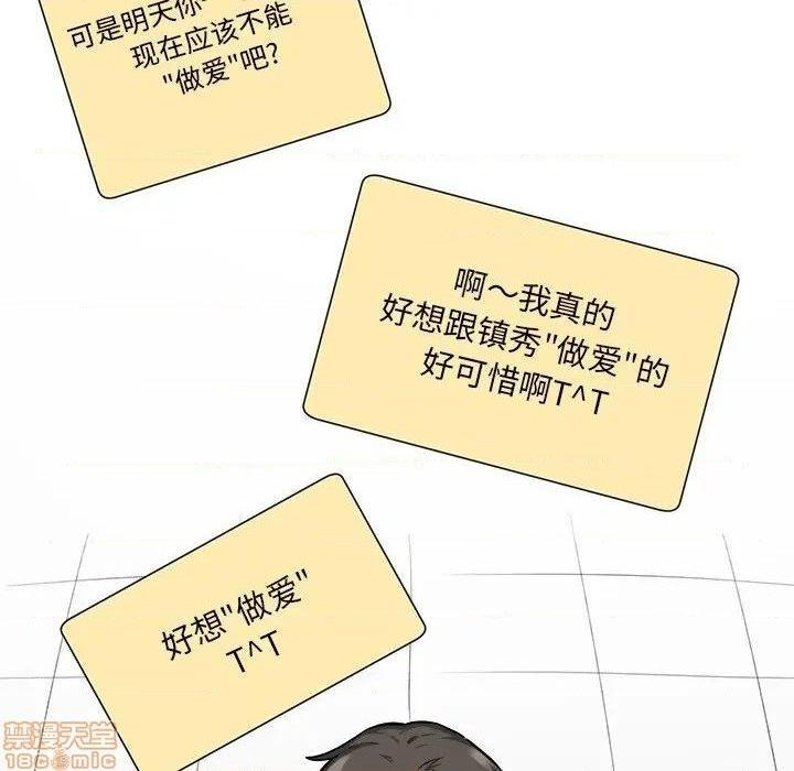 《恶霸室友毋通来/最惨房东并不惨》漫画最新章节恶霸室友毋通来/最惨房东并不惨-第26话 26 免费下拉式在线观看章节第【64】张图片