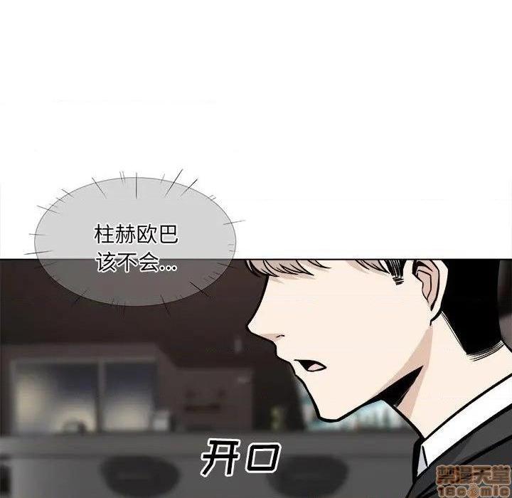 《恶霸室友毋通来/最惨房东并不惨》漫画最新章节恶霸室友毋通来/最惨房东并不惨-第26话 26 免费下拉式在线观看章节第【8】张图片