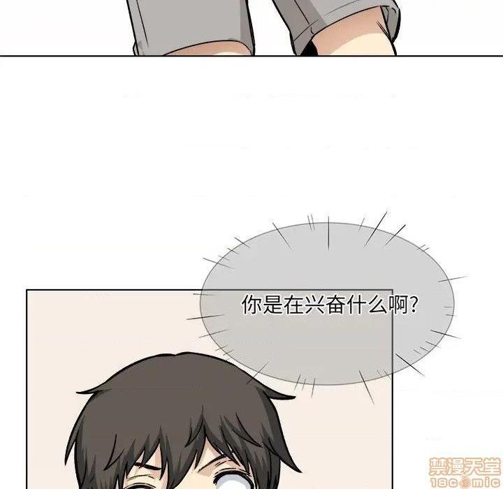 《恶霸室友毋通来/最惨房东并不惨》漫画最新章节恶霸室友毋通来/最惨房东并不惨-第26话 26 免费下拉式在线观看章节第【83】张图片