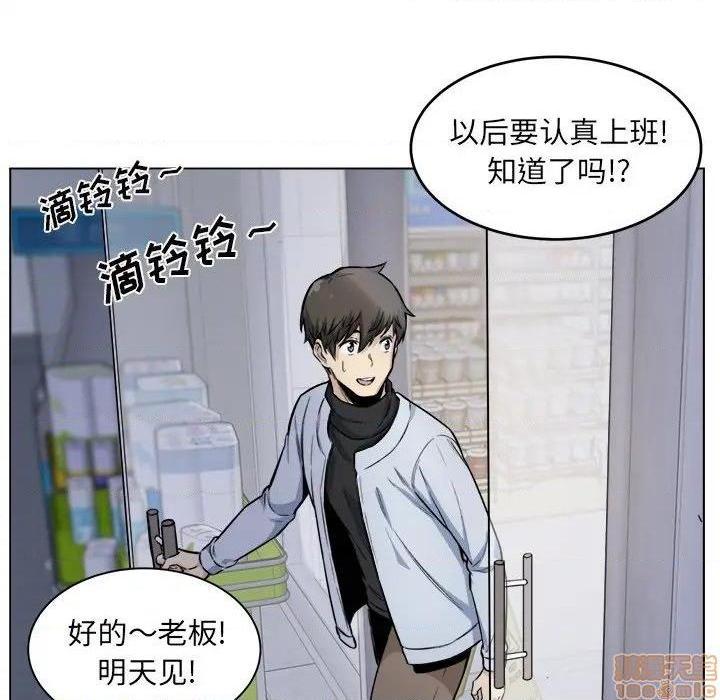 《恶霸室友毋通来/最惨房东并不惨》漫画最新章节恶霸室友毋通来/最惨房东并不惨-第26话 26 免费下拉式在线观看章节第【50】张图片