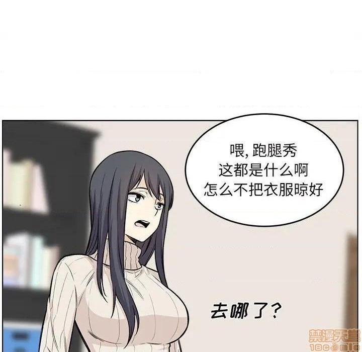 《恶霸室友毋通来/最惨房东并不惨》漫画最新章节恶霸室友毋通来/最惨房东并不惨-第26话 26 免费下拉式在线观看章节第【113】张图片