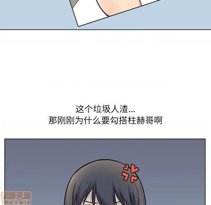 《恶霸室友毋通来/最惨房东并不惨》漫画最新章节恶霸室友毋通来/最惨房东并不惨-第26话 26 免费下拉式在线观看章节第【105】张图片