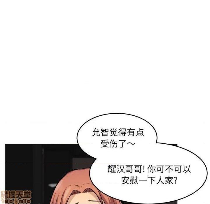 《恶霸室友毋通来/最惨房东并不惨》漫画最新章节恶霸室友毋通来/最惨房东并不惨-第26话 26 免费下拉式在线观看章节第【29】张图片